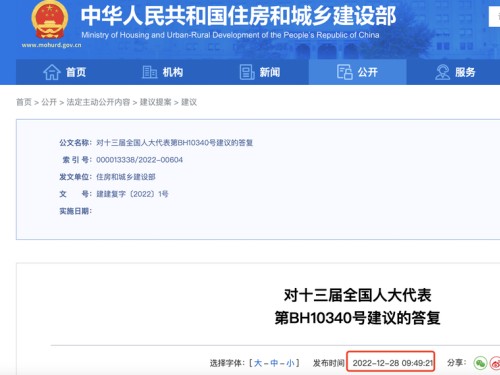 住建部：將盡快修訂出臺(tái)建筑業(yè)、監(jiān)理、勘察設(shè)計(jì)資質(zhì)管理規(guī)定等三部規(guī)章